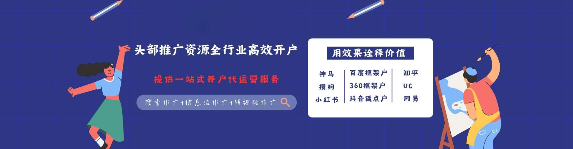 泾县信息流运营